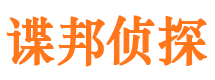 山阴侦探公司